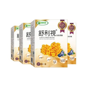 威瑪舒培 舒利視增量版2.0液態膠囊－60顆x4盒－全素