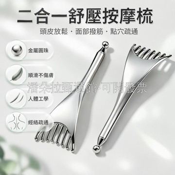台灣出貨✨ 金屬頭皮按摩梳 光滑水滴梳齒 0.6mm圓珠點穴 面部眼部肩頸疏通 居家日常護理工具