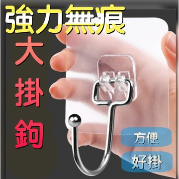 台灣現貨 無痕大掛勾 掛勾 免釘 門後掛勾 強力掛勾 透明無痕掛勾 不鏽鋼無痕大掛勾 黏貼 無痕 浴室掛勾，大勾