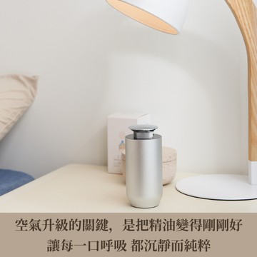 氣味精油專屬霧化機【璞草園】AirMicro Mini微米霧化機－無線迷你機身 室內／車內兩用　隨處擺放都質感優雅　生日禮物