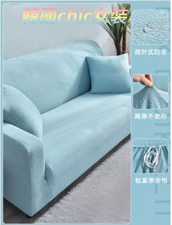 沙發罩防水彈力沙發套罩萬能全包沙發套夏季通用懶人防塵組合沙發罩蓋布