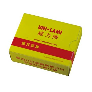 威力牌UNI-LAMI高級護貝膠膜/2x3吋/80μ/200張/盒