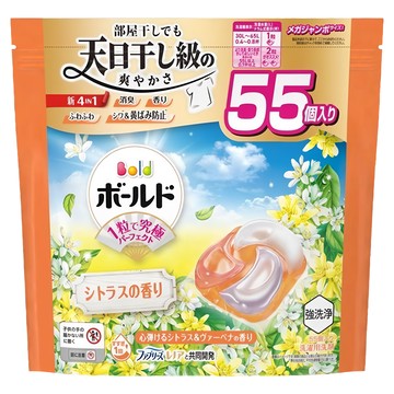 Bold 日本原裝進口 4合1洗衣球 柑橘馬鞭草 橘色  55顆  1袋