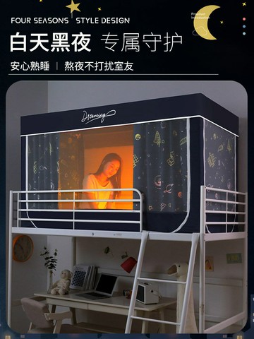 床簾蚊帳遮光布一體式帶支架學生宿舍上下鋪床幔寢室單人少女通用