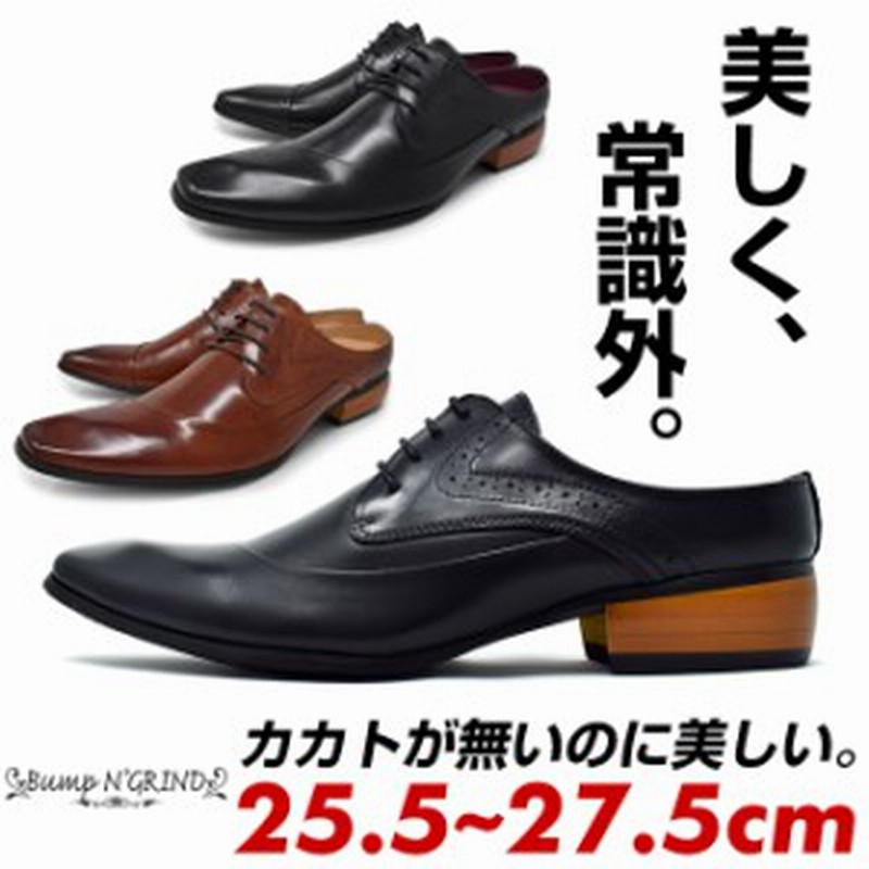 オフィスサンダル メンズ スリッパ ビジネスシューズ 本革 通気性 黒 茶色 履きやすい 紐 革靴 Bump N Grind Bg 6018 バンプアンドグライ 通販 Lineポイント最大1 0 Get Lineショッピング