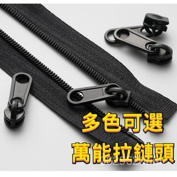 熱賣🔥臺中出貨】5號尼龍塑料拉鏈頭 拉鏈修復 彩色服裝箱包新料拉頭玩具箱包洗衣袋拉鎖頭H1024 RAIW