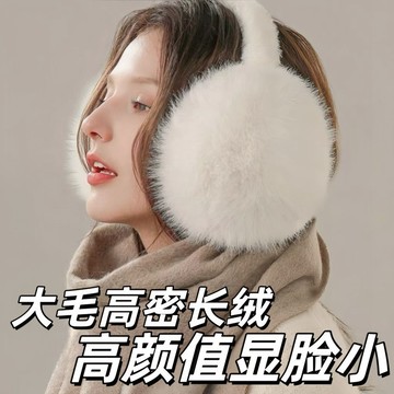 免運🔮大毛絨防狐狸毛護耳套保暖耳罩女冬季防寒耳捂子加厚好收納顯臉小毛絨絨耳罩 耳罩 保暖耳罩 毛帽 防風 防寒耳罩