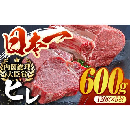 ふるさと納税 長崎和牛 絶品ヒレステーキ 約600g ヒレ フィレ 赤身 牛肉 国産 和牛 長崎 ヘレ ビーフ ブランド牛 人.. 長崎県東彼杵町