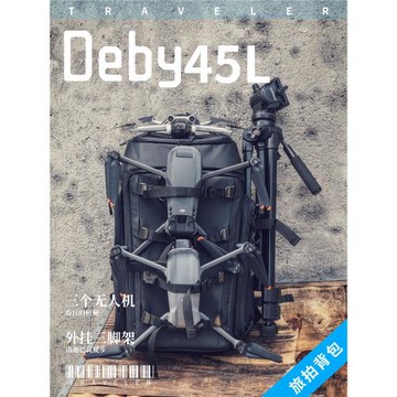 DJI雙肩無人機鏡頭拉桿箱攝影