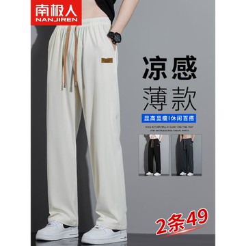 啄木鳥褲子男士夏季薄款潮流涼感直筒垂墜感透氣速干運動休閑長褲