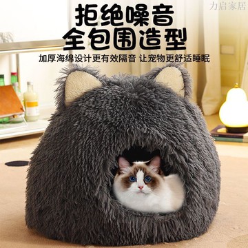 貓窩冬季保暖可愛貓房子四季通用中小型犬封閉式狗窩泰迪貓咪睡窩