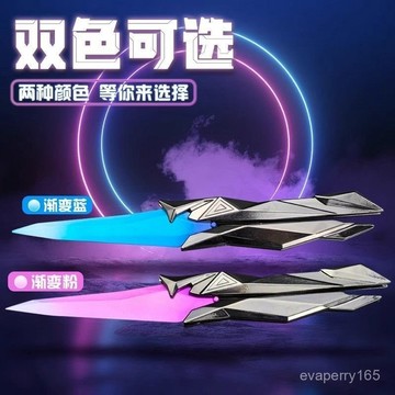 🍀臺灣出貨🍀【小紅書爆款】無畏契約奇點6.0蝴蝶瓦羅蘭特週邊可折疊耍帥神器禮物