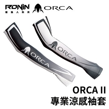 【點換購】台灣製 RONIN ORCA II 專業UPF50+ 冰感防曬袖套  C258