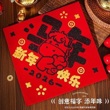 ⚡臺灣出貨⚡2026馬年元旦新款福字門貼入戶門新年裝飾春節佈置窗戶牆面福字