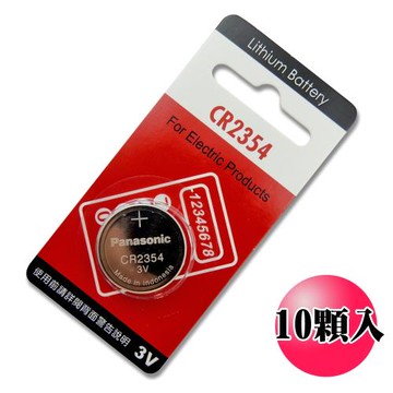 Panasonic CR2354 鈕扣型水銀電池 3V,麵包機,象印電子鍋,自行車馬錶 用 (10入)