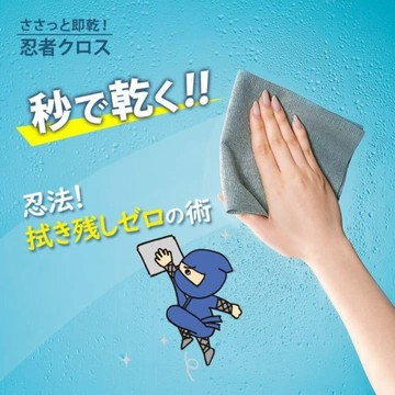 日本 COGIT 忍者 秒乾 零水漬 機能抹布 | 吸水抹布 快乾抹布 廚房抹布 超細纖維 去汙抹布 日本 COGIT