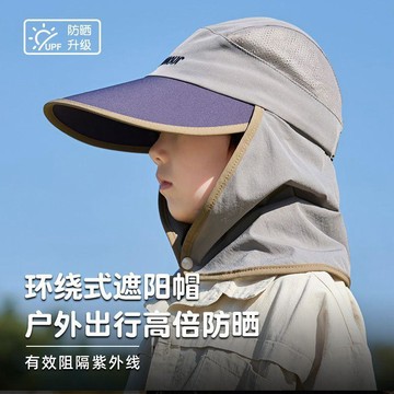 ❤臺灣出貨❤兒童帽子防紫外線春夏季新款男女孩戶外防曬大帽檐遮陽速幹披肩帽