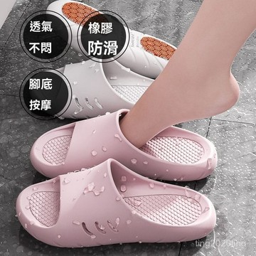 全店免運🌈浴室拖鞋防摔老人防滑拖鞋橡膠孕㛿防臭男女情侶通用腳底按摩透氣 8QCG