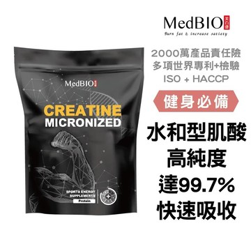 Medbio 美百優 肌酸 水肌酸 (300g) 微粉肌酸 高純度肌酸錠 水和型肌酸粉 肌酸錠 肌酸片 健身 電子發票