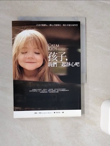 【書寶二手書T5／勵志_WLS】孩子, 我們一起靜心吧_蘿倫.莫瑞