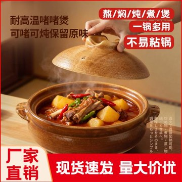 砂鍋燉鍋家用燃氣明火耐高溫陶瓷湯煲煤氣灶專用沙鍋瓦罐湯整雞燉