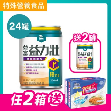 益力壯糖尿病配方(奶茶口味)250ml x 24罐
