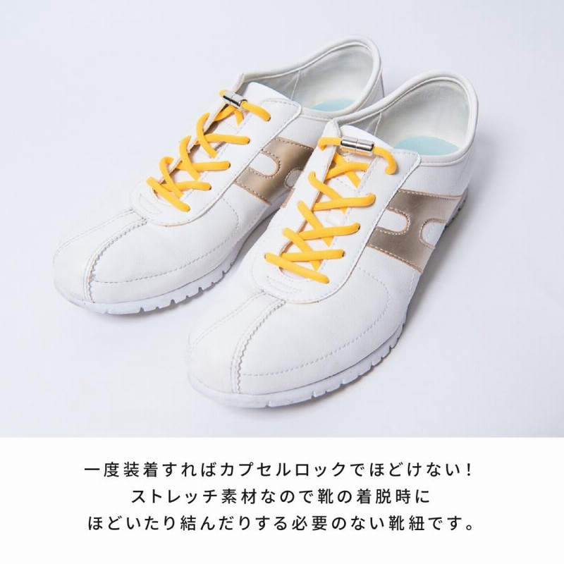 結ばない 靴紐 白 白カプセル 2足 丸紐 グリーン シューレース 結ばない 靴紐 白 白カプセル 2足 丸紐 グリーン シューレース