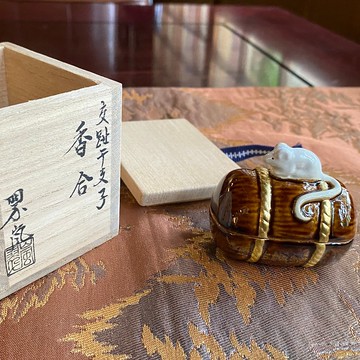 老日本 二代中村翠嵐 交趾干支生肖香合 子鼠 共箱/共布