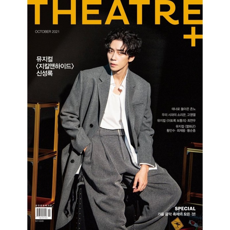 2月号　韓国　2023年　THEATRE　雑誌　LINEショッピング