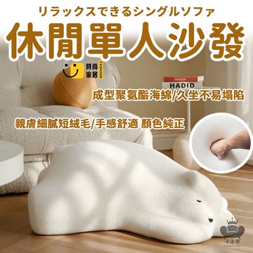 公司貨 免運 【休閒單人沙發 宅配免運】懶人沙發 可愛坐騎 可躺臥室沙發 趴趴熊坐騎 超大抱枕 床上沙發 舒適坐騎 客廳臥室裝飾工廠直銷 全館折扣 新品特價 售後保障 5s717