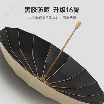 【Upton百貨】16骨遮陽傘防晒防紫外線女高級感黑膠晴雨兩用現貨廣告太陽傘