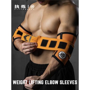 執煉FitterGear健身護肘臥推舉重力量器械訓練加壓專業套肘護具男