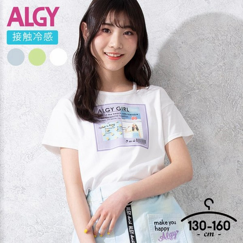 半袖tシャツ キッズ 女の子 ジュニア トップス 130cm 140cm 150cm 160cm ライム ホワイト サックス 衿あき 接触冷感 涼しい 子供服 春 夏 半袖 Tシャツ 通販 Lineポイント最大0 5 Get Lineショッピング