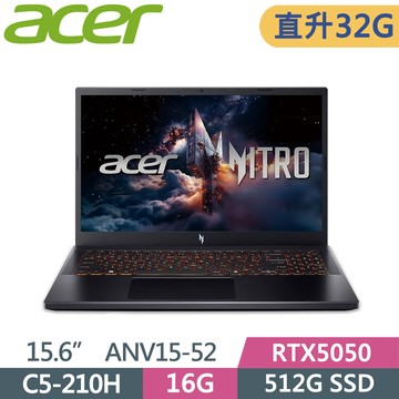 ACER Nitro V 15 ANV15-52-5679 黑(C5-210H/16G+16G/512G SSD/RTX5050/15.6/W11)特仕