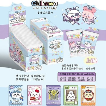 💕 全新 Chiikawa吉伊卡哇厚卡 鐳射小卡 動漫周邊 收藏卡片整盒 烏薩奇痛包動漫周邊卡牌 周邊閃卡 盒裝閃卡