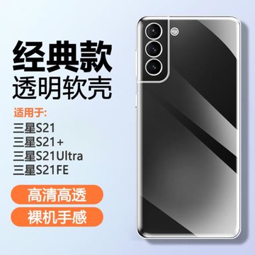 適用三星S21手機殼新款Galaxys21+透明三星s21ultra軟硅膠殼s21fe氣囊防摔超薄全包保護套夏日清水外套情侶