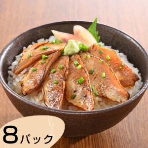 送料無料 山口 炙りのどぐろ漬け丼 計8パック 炙りのどぐろ漬丼×8パック（1パックに 50g×2入）   お取り寄せ 通販 お土産 お祝い プレ