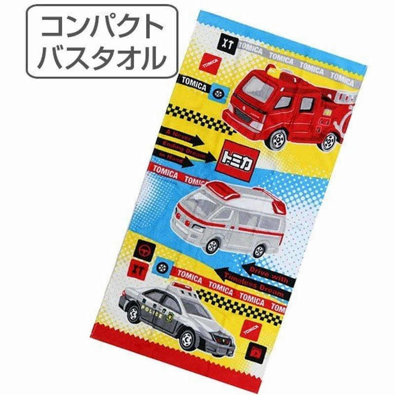 在庫限り 入荷なし バスタオル コンパクトバスタオル トミカ バディ タオル キャラクタータオル 車 通販 Lineポイント最大0 5 Get Lineショッピング