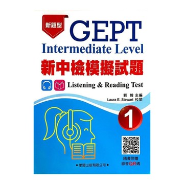 新中檢模擬試題(1)