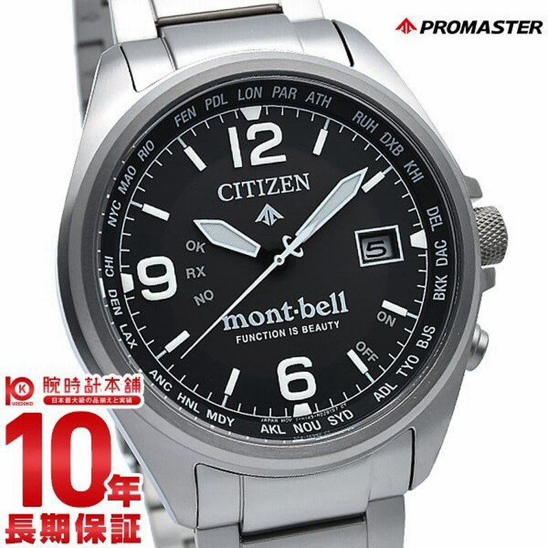 18日は店内最大29 戻ってくる シチズン プロマスター Citizen Promaster モンベルコラボモデル 限定700本 メンズ 腕時計 Cb0171 e 通販 Lineポイント最大0 5 Get Lineショッピング