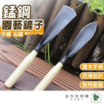 【台灣現貨-免運】鏟子 園藝工具 小鏟子 園藝鏟子 挖土工具 除草 種花
