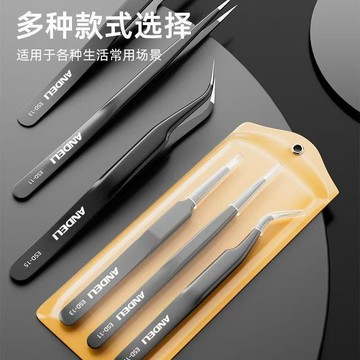 💯桃園出庫-夯貨熱銷中💯【安德利】不鏽鋼鑷子彎頭細尖頭防靜電精密鑷夾小夾子水電工維...