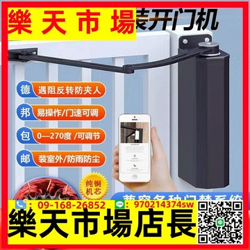側裝開門機90度曲臂自動開門機小區閉門器門禁自動推門單開門