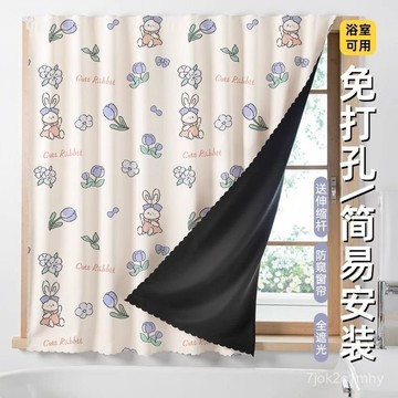 🔥臺灣出貨🔥浴室可用【超強遮光】全遮光免打孔魔術貼窗戶遮擋簾遮陽隔熱窗簾浴室兒童臥室 防水遮光窗簾 防曬窗簾 防偷窺 E