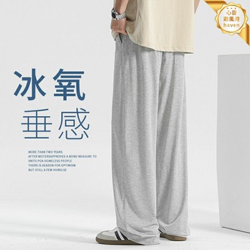 【冰絲速幹】男士運動褲 衛褲 休閒褲 直筒褲 長褲 垂感寬鬆 薄款透氣 夏季灰色 健身跑步 日常通勤