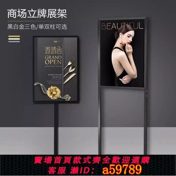 【台灣公司 可打統編】商場廣告牌展示架蘋果立牌店鋪門口海報架立式水牌指示牌kt板展架