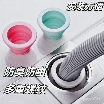 臺灣出貨⚡下水管密封圈 下水槽密封圈 下水槽防臭密封圈 密封圈 洗衣機排水密封圈 洗衣機密封圈 防臭地漏芯 地漏 XIP