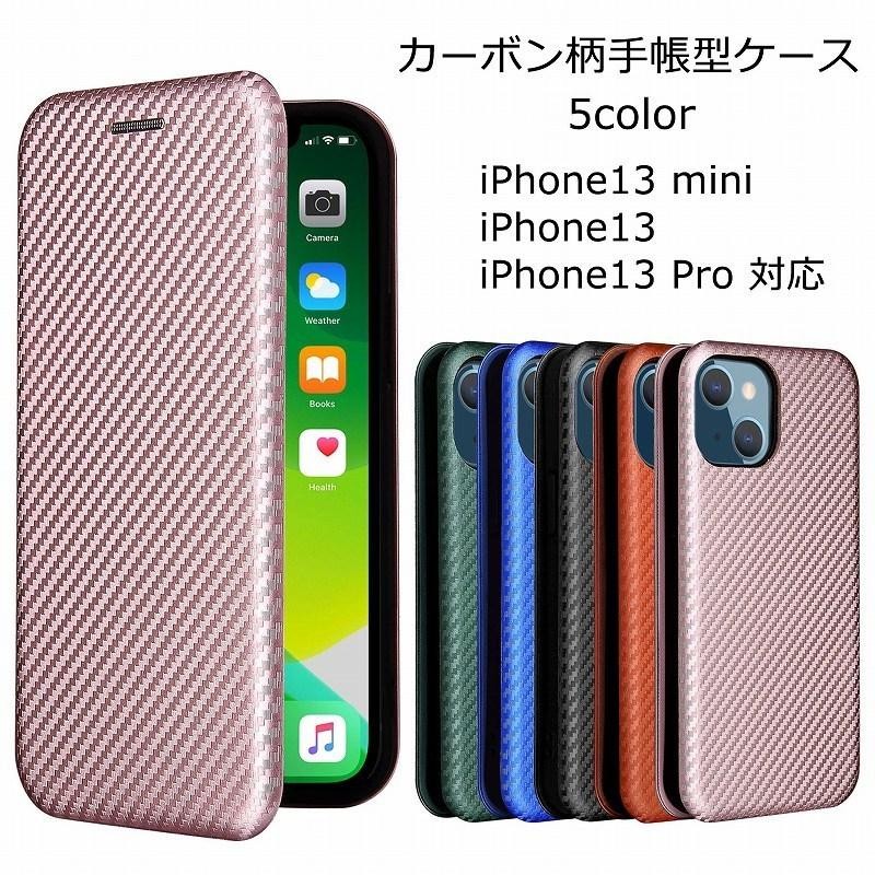 iPhone15 ケース 手帳型 カーボン柄 手帳 iPhone14 14plus iPhone 13