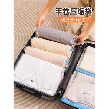 旅行真空壓縮袋行李箱用手卷便攜衣物衣服羽絨服收納袋家用整理袋
