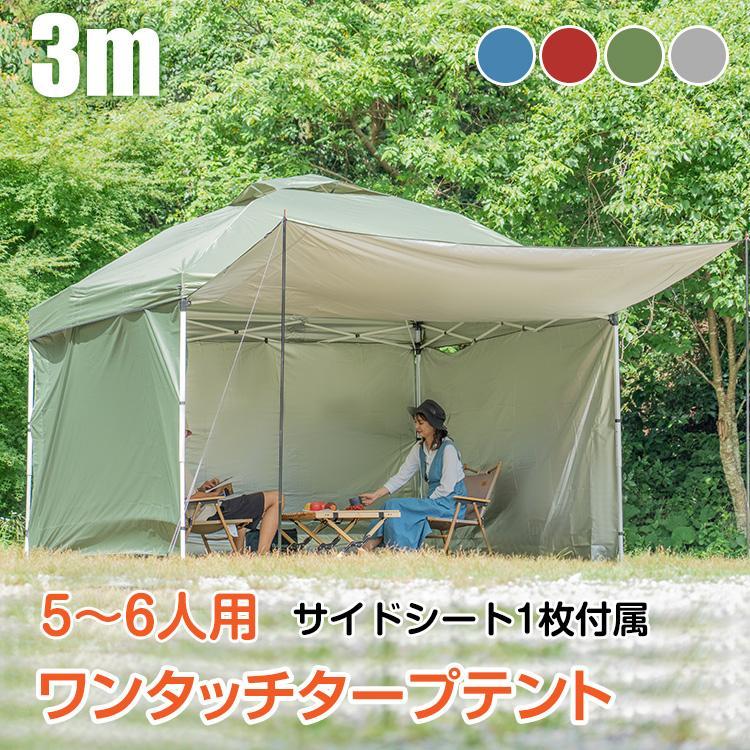 最安 MERMONT タープテント 2m×2m用 サイドシートのみ ワンタッチ サンシェード スチール 日よけ 日陰 日かげ 庭 BBQ バーベキュー  デイキャンプ WEIMALL - tokyo-bunka.com